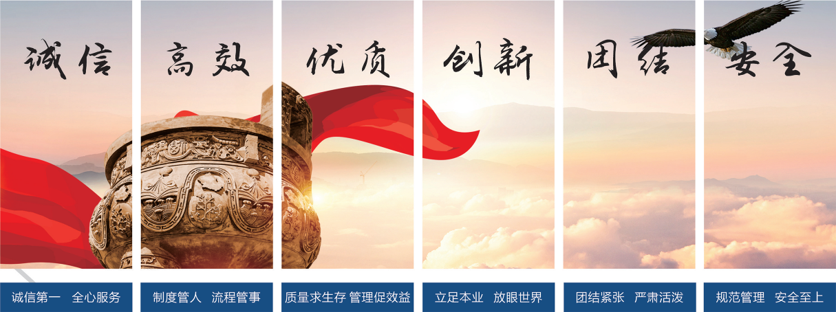 企业理念 - 云南原野环境工程